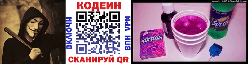 Codein Purple Drank  Муром 