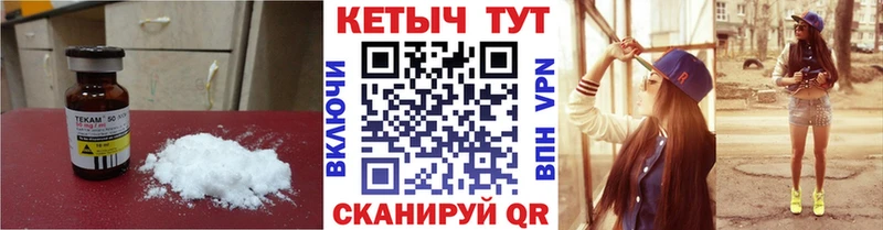 Кетамин VHQ  Муром 