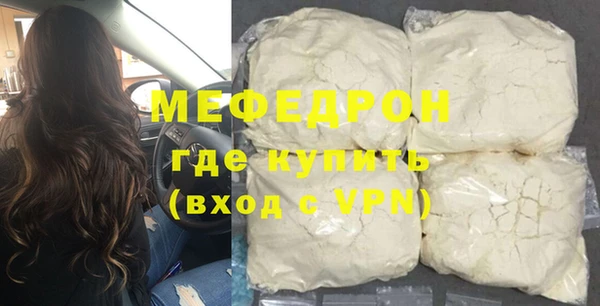 мескалин Волоколамск