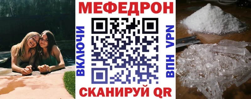 МЕФ mephedrone  купить наркоту  Муром 