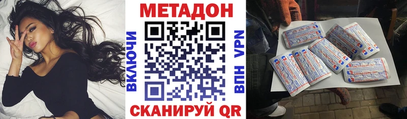 Метадон methadone  хочу   Муром 