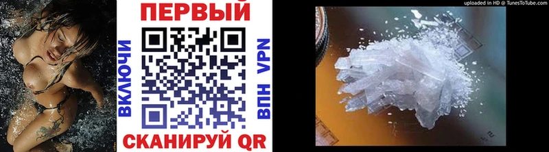 Метамфетамин Methamphetamine  купить   Муром 